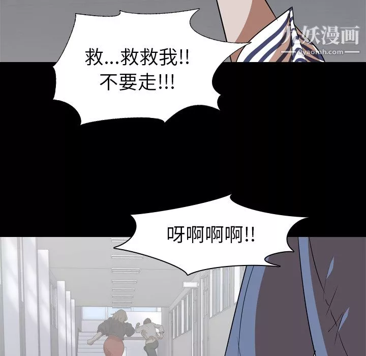 生存游戏-第53话 - 图片 73