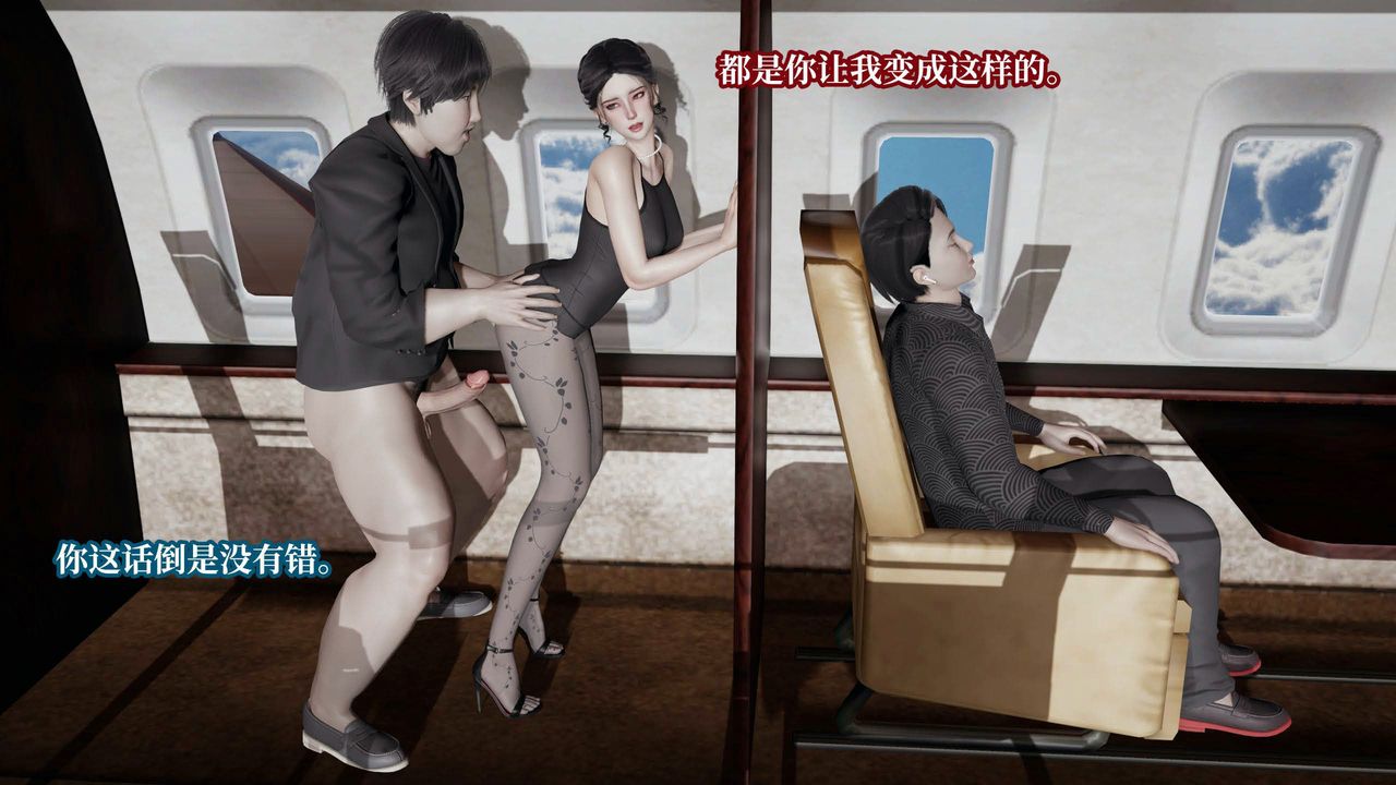 [3D]意识控製系统第30话