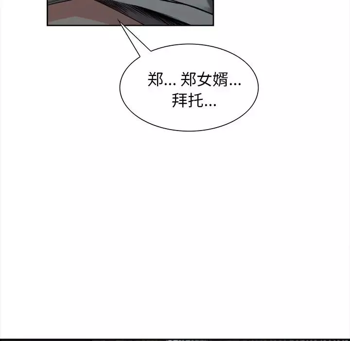 岳母家的刺激生活-第36话 - 图片 62