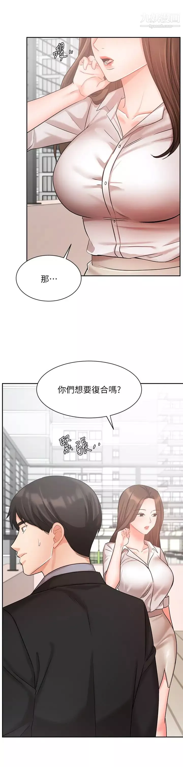 业绩女王-第36话-我想得到襄理 - 图片 36
