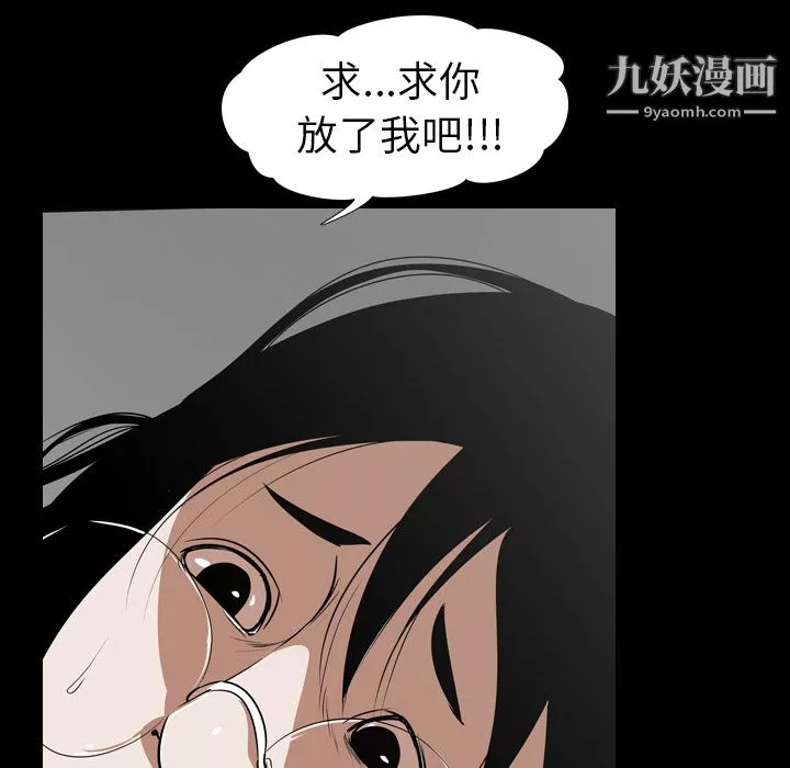 生存遊戲第53話
