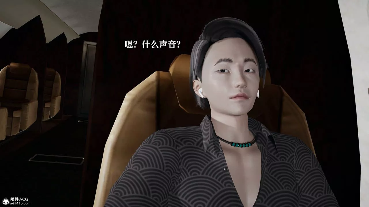 [3D]意識控製系統第30話