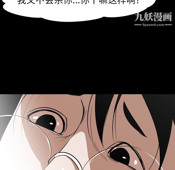生存游戏第53话