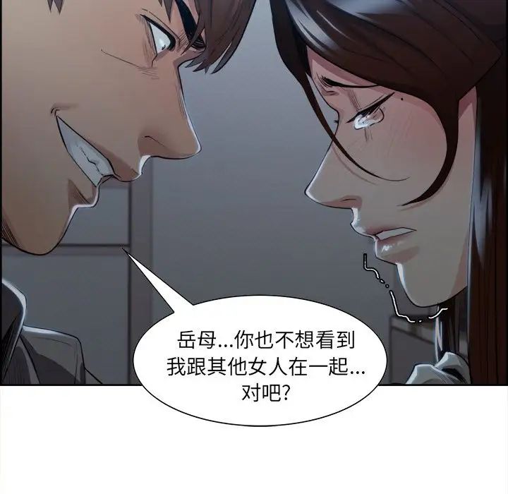 岳母家的刺激生活第36话