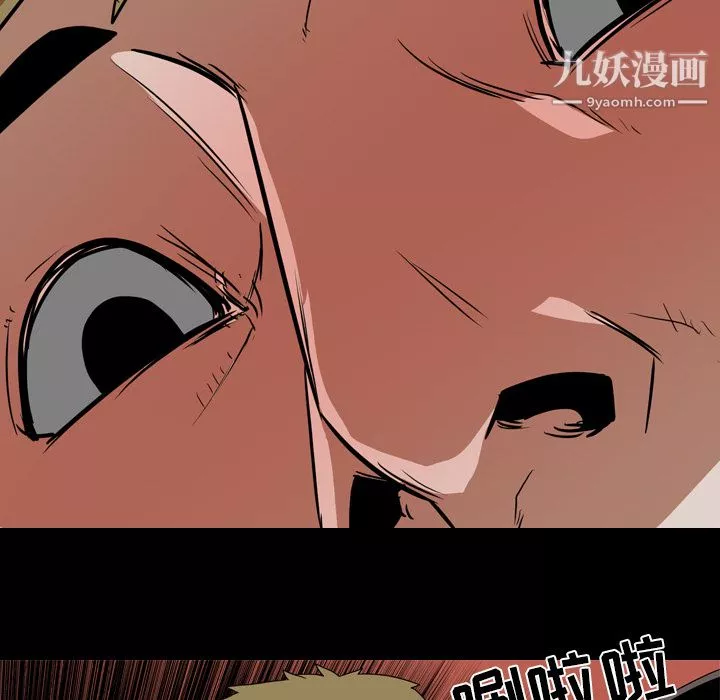生存游戏-第53话 - 图片 87