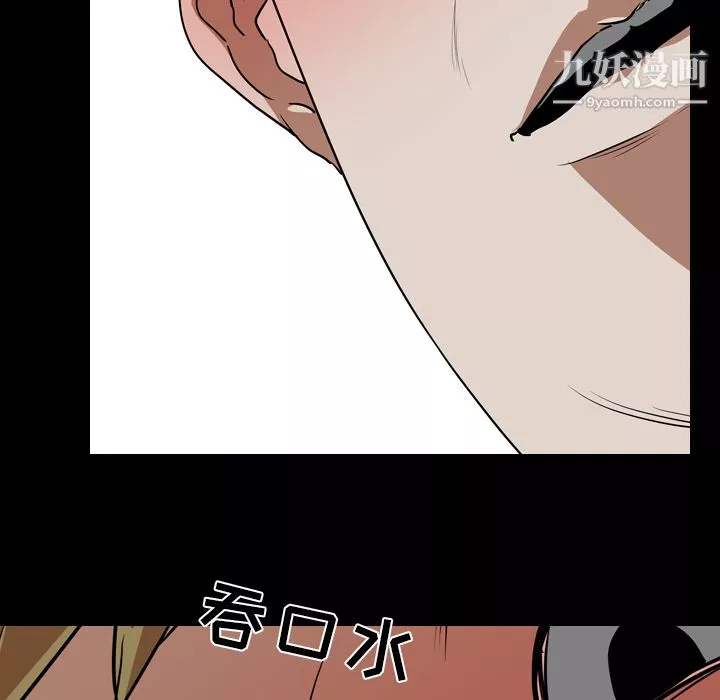 生存遊戲第53話