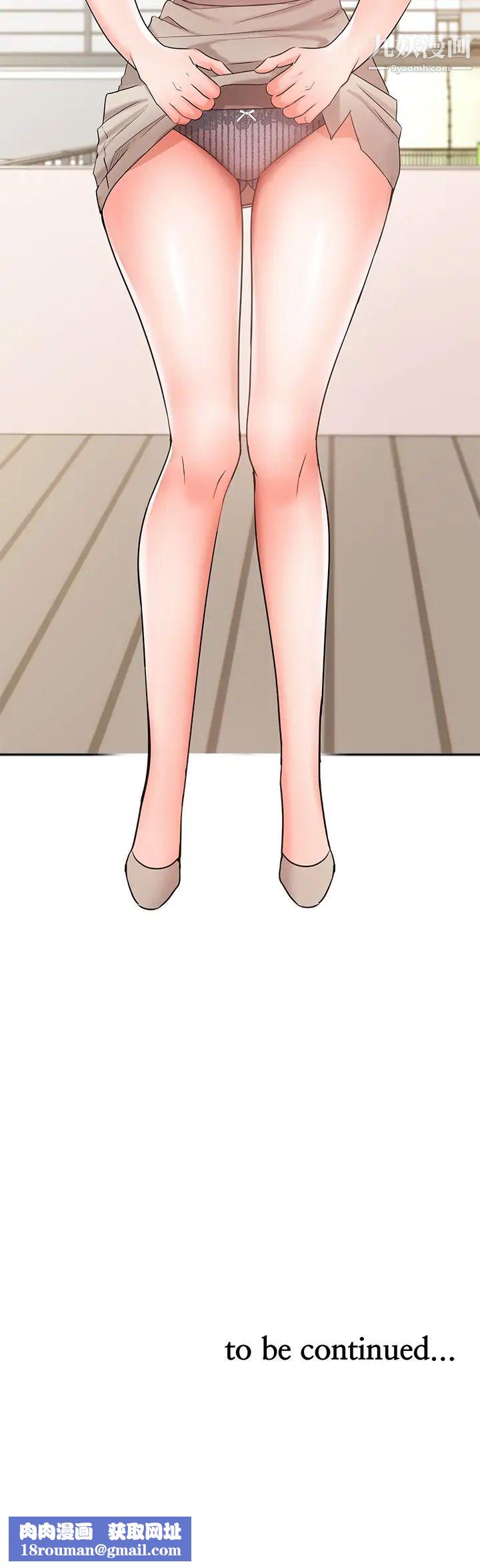 业绩女王第36话-我想得到襄理