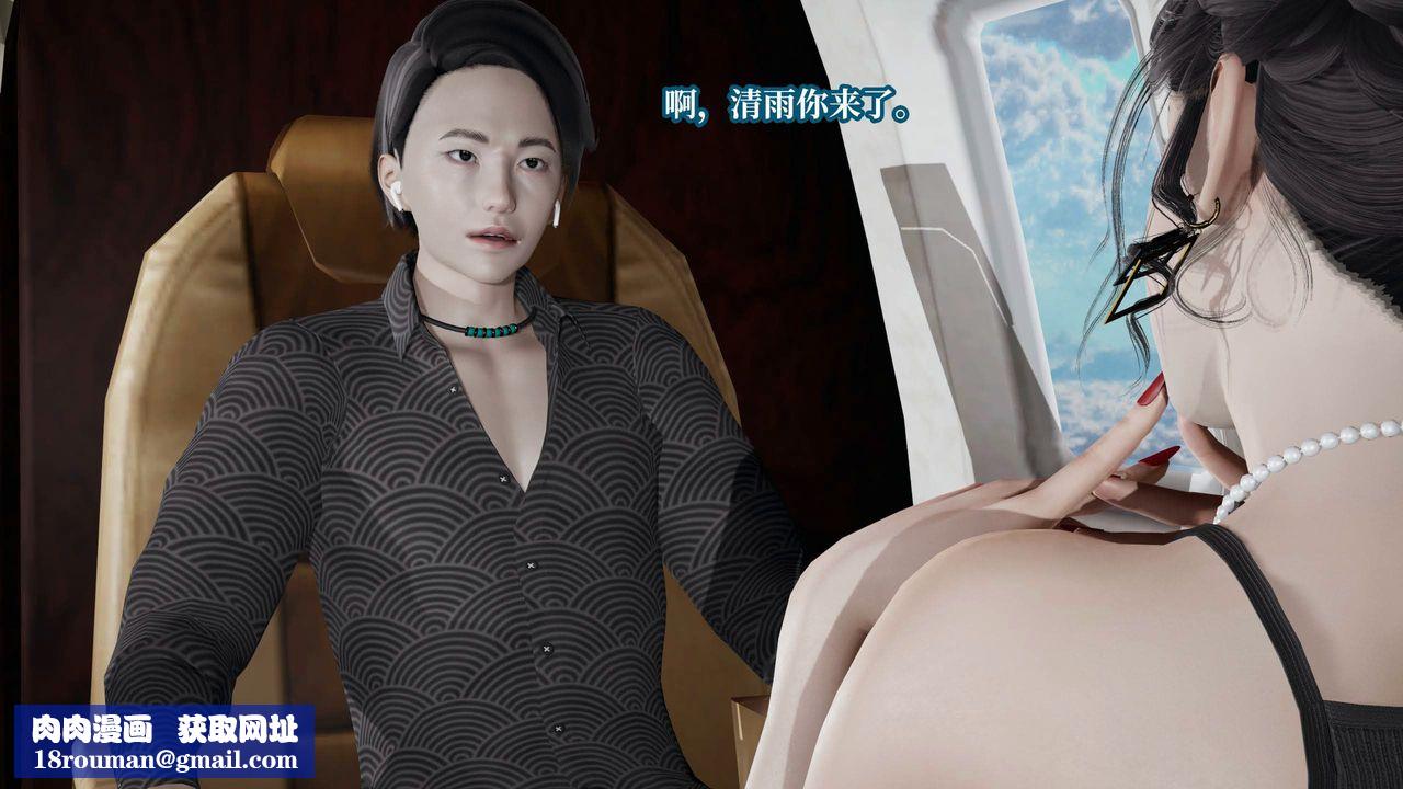 [3D]意识控製系统第30话