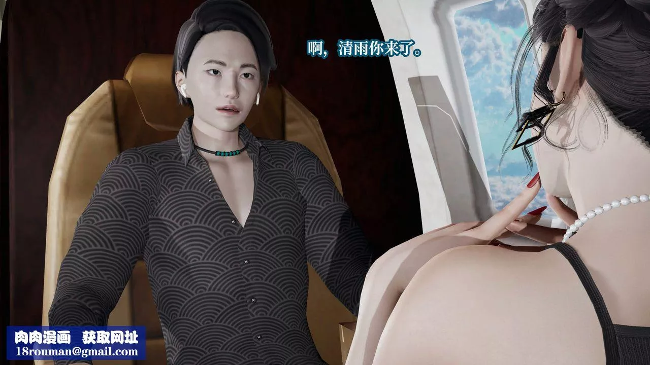 [3D]意识控製系统-第30话 - 图片 50