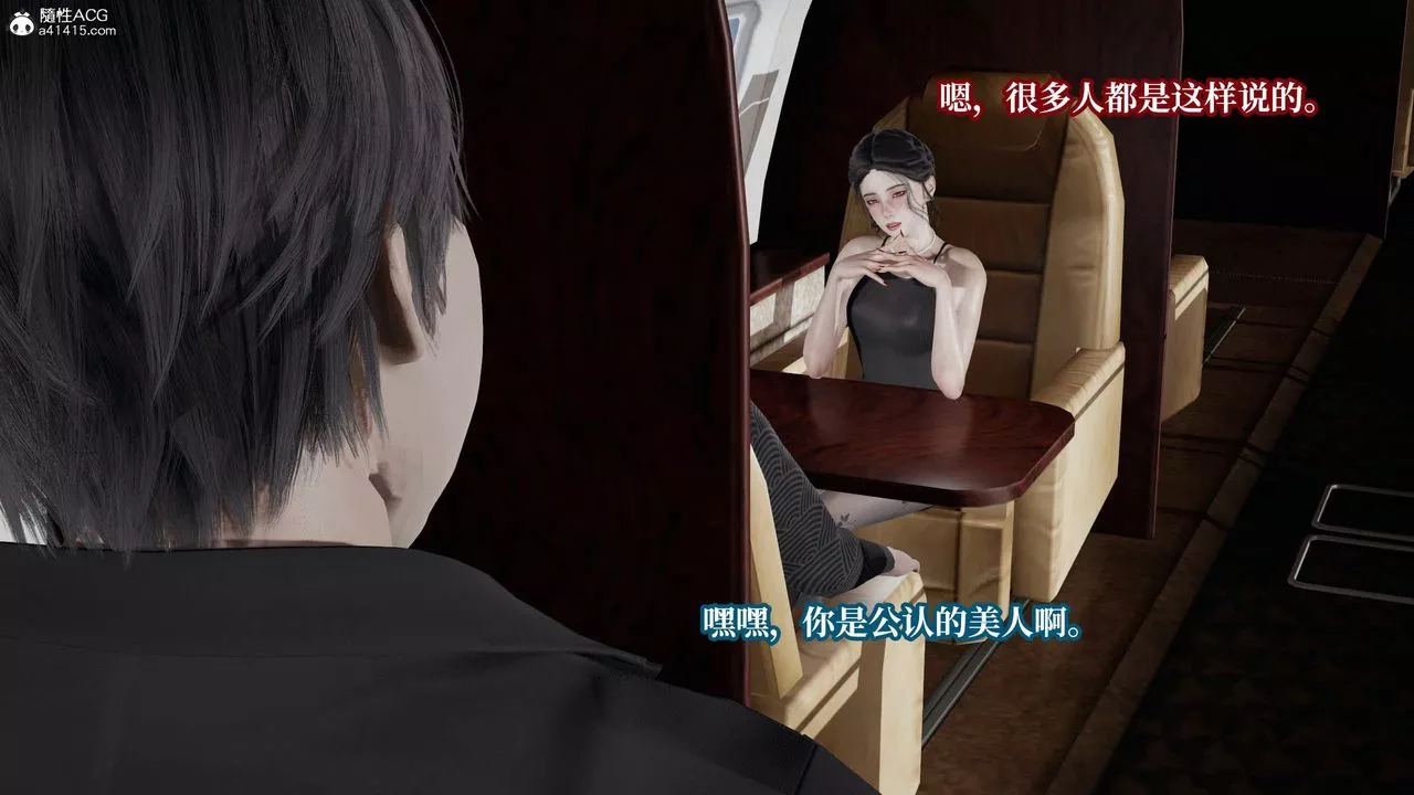 [3D]意识控製系统-第31话 - 图片 3