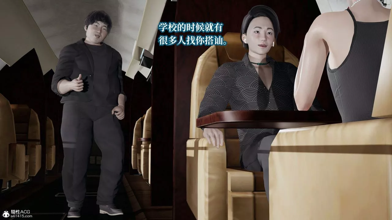 [3D]意識控製系統第31話