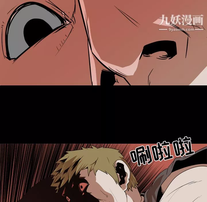 生存游戏-第54话 - 图片 6