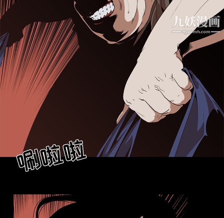 生存游戏第54话