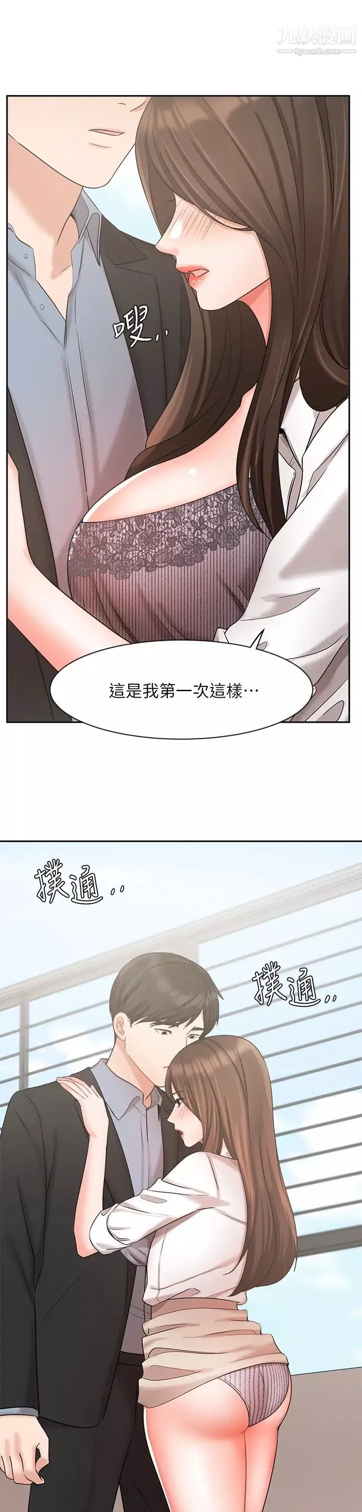 業績女王第37話-屋頂上的刺激性愛