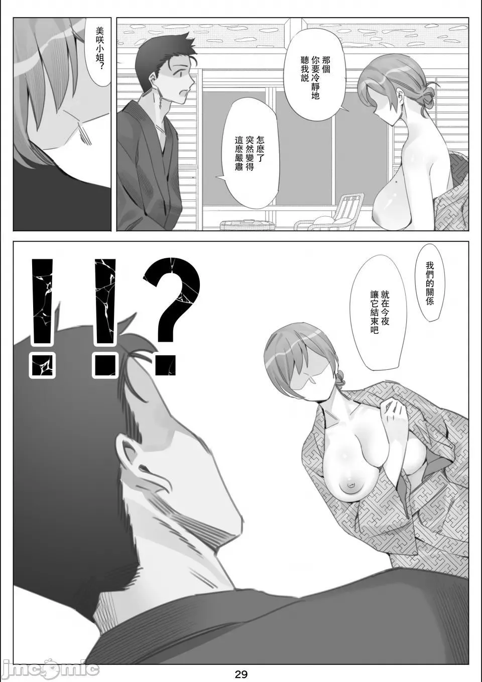 [北沢产业[ktzw]]仆と彼女のお母さん-[北沢产业[ktzw]]仆と彼女のお母さん - 图片 174