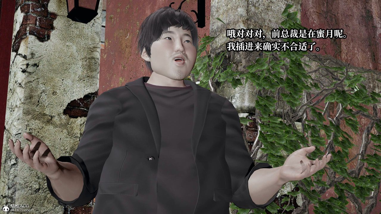 [3D]意识控製系统第31话