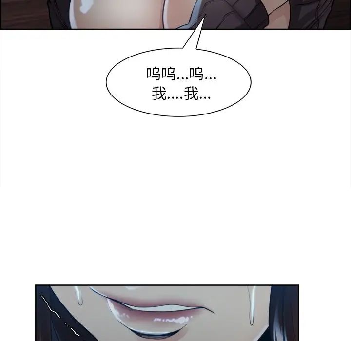 嶽母家的刺激生活第36話