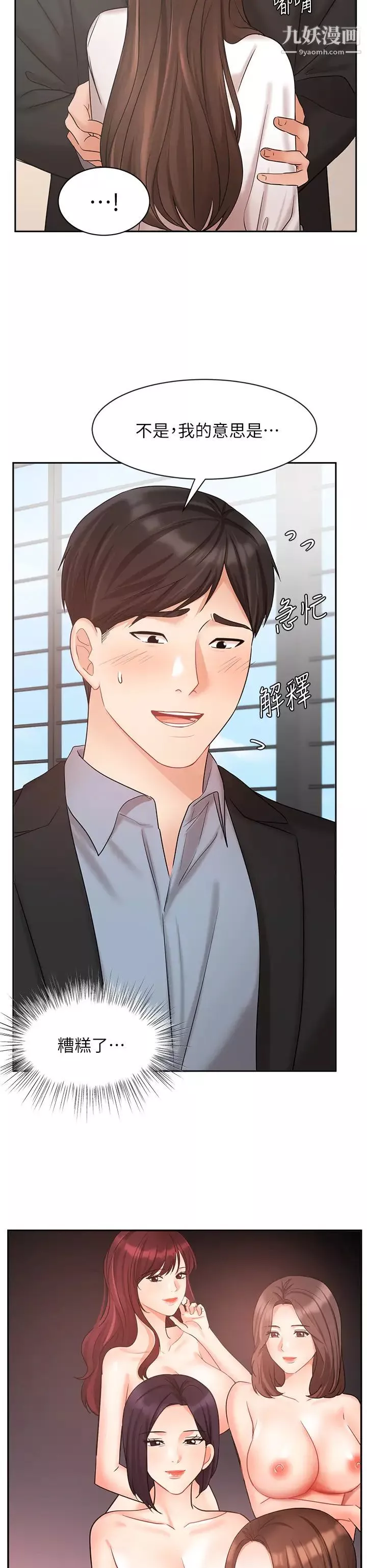 業績女王第37話-屋頂上的刺激性愛