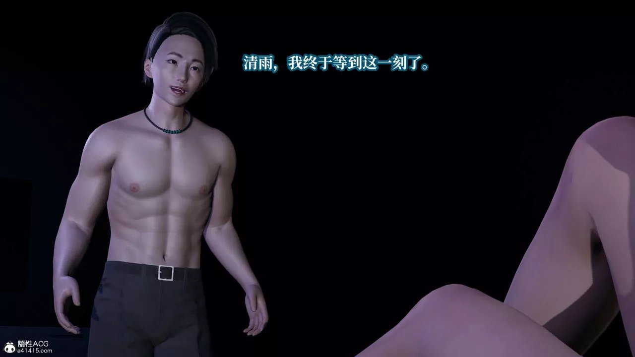[3D]意识控製系统-第31话 - 图片 14