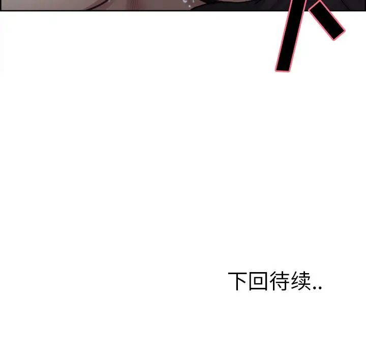 岳母家的刺激生活第36话