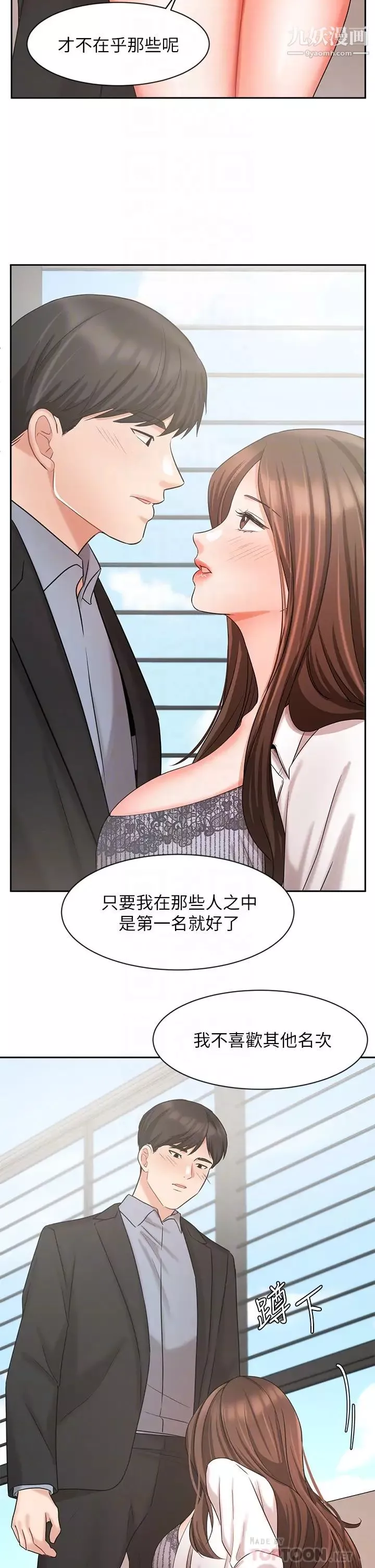 業績女王第37話-屋頂上的刺激性愛