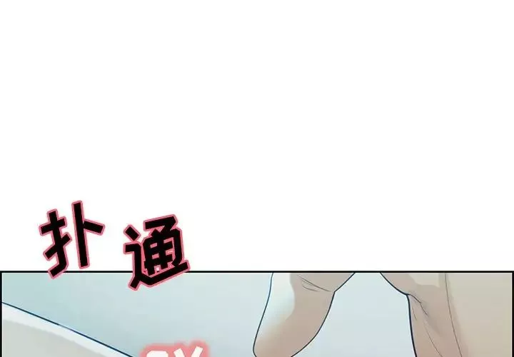 岳母家的刺激生活-第37话 - 图片 4