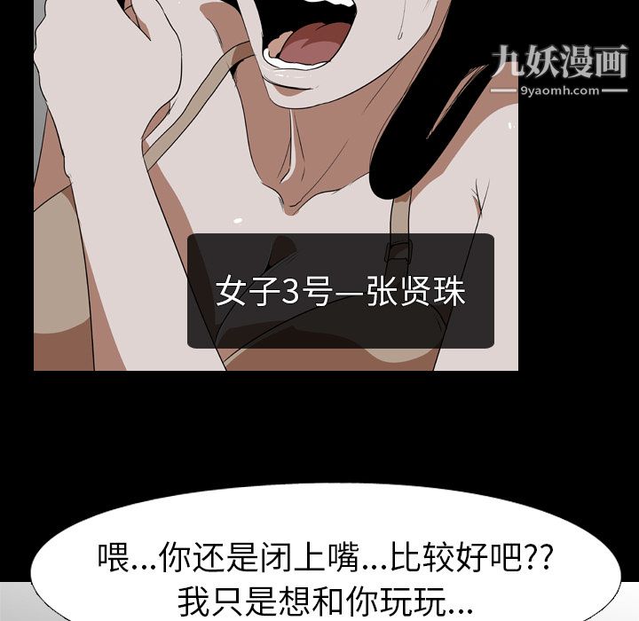 生存游戏第54话