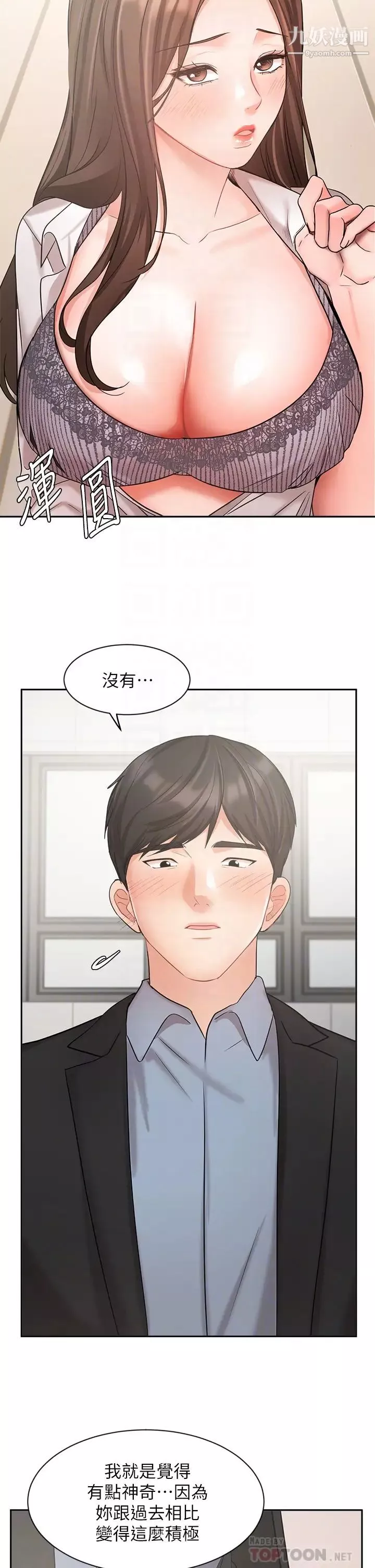 業績女王第37話-屋頂上的刺激性愛