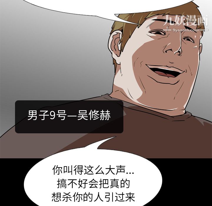 生存游戏第54话