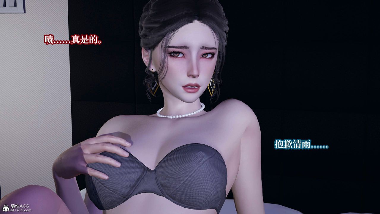 [3D]意識控製系統第31話