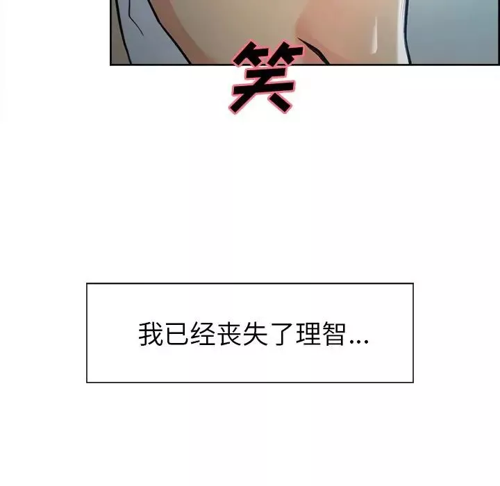 岳母家的刺激生活-第37话 - 图片 8