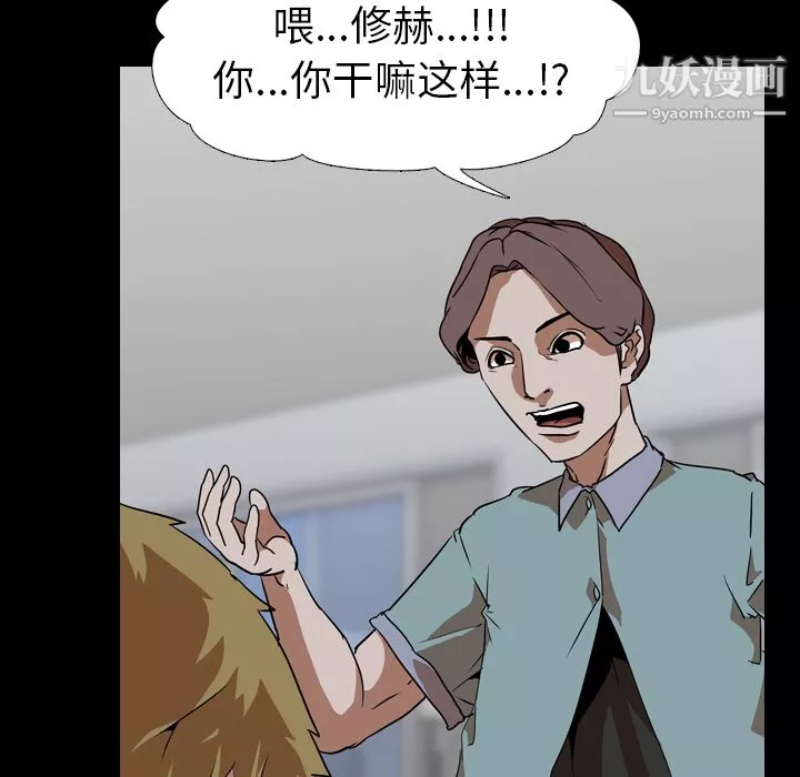 生存遊戲第54話