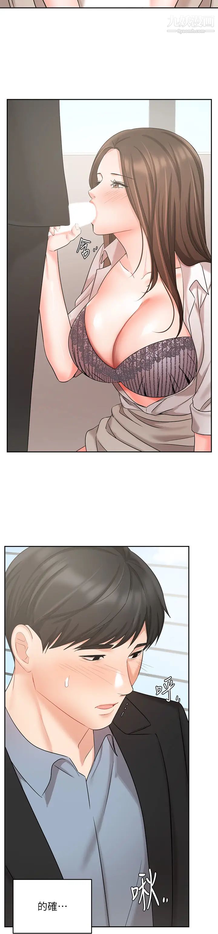 業績女王第37話-屋頂上的刺激性愛