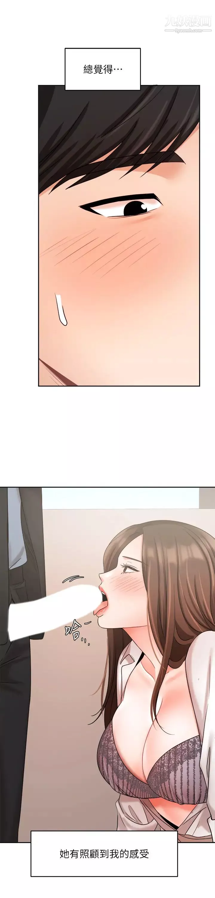 業績女王第37話-屋頂上的刺激性愛