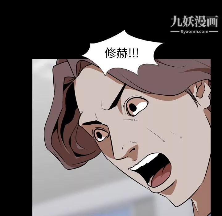 生存游戏-第54话 - 图片 27