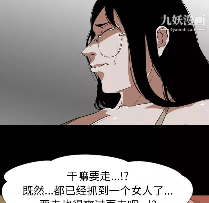 生存遊戲第54話