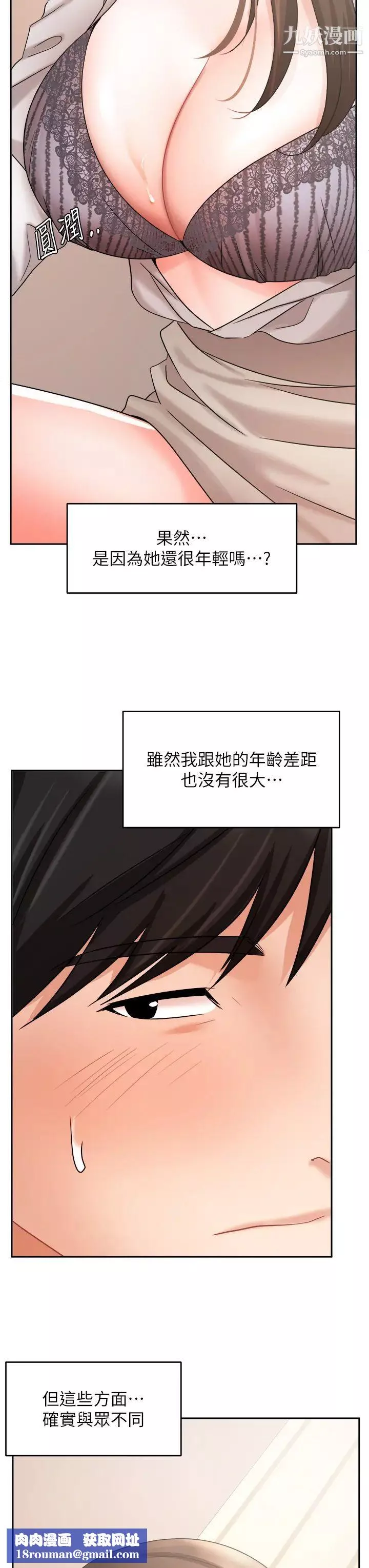 业绩女王-第37话-屋顶上的刺激性爱 - 图片 24