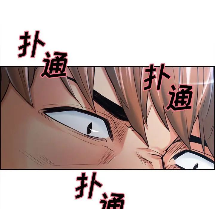 嶽母家的刺激生活第37話