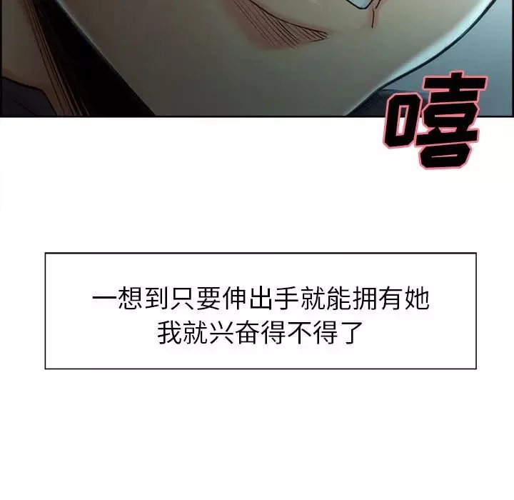 岳母家的刺激生活-第37话 - 图片 14