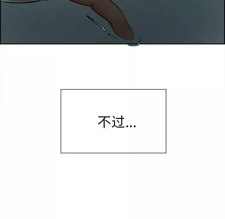 嶽母家的刺激生活第37話