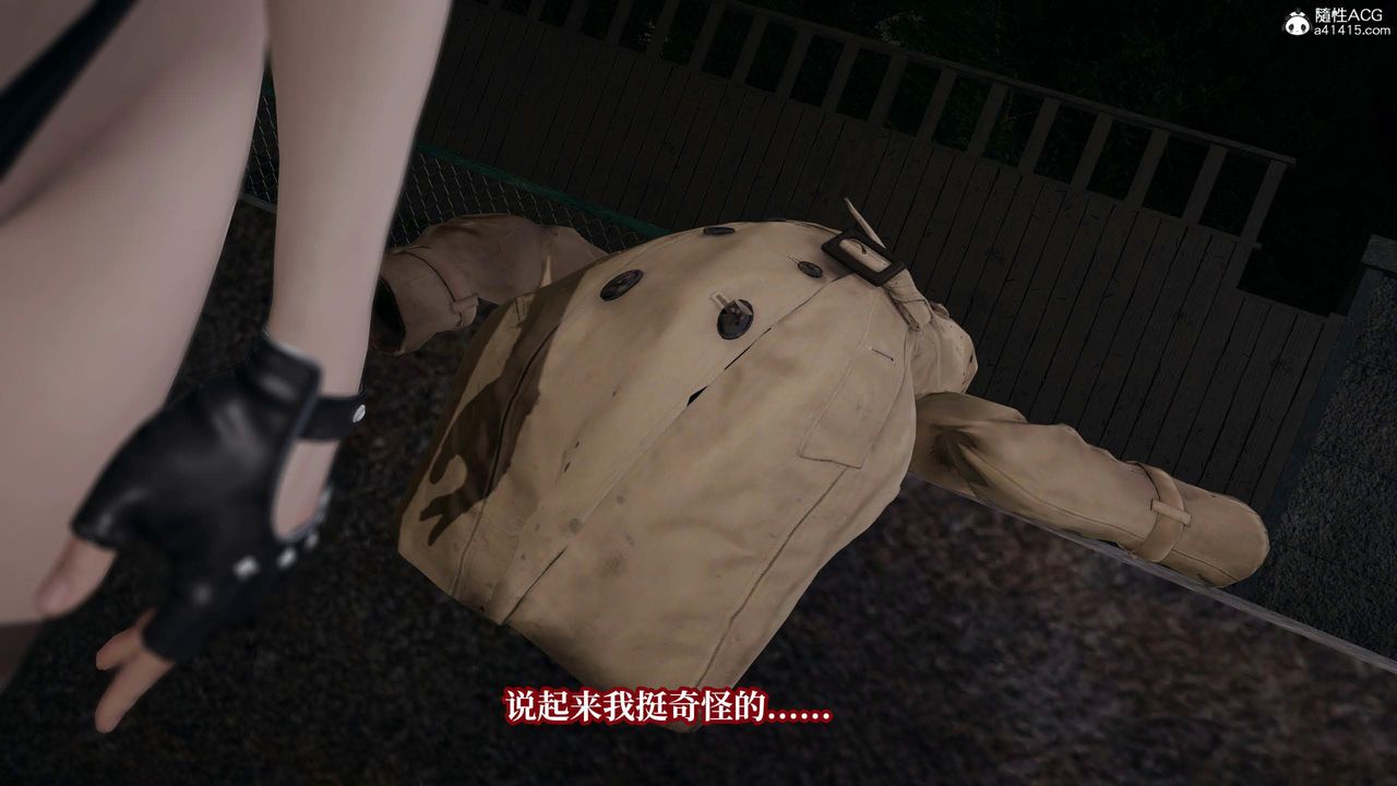 [3D]意识控製系统第31话