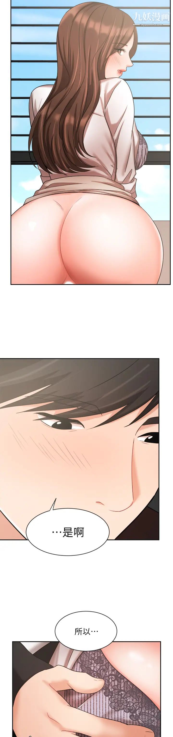 業績女王第37話-屋頂上的刺激性愛