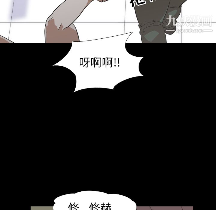 生存游戏第54话