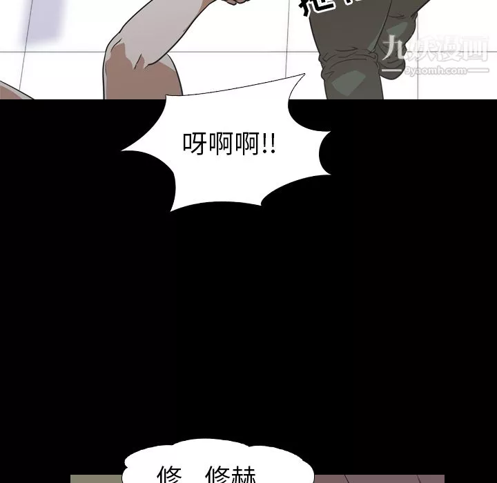 生存遊戲第54話