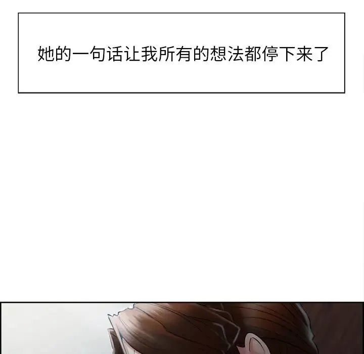 嶽母家的刺激生活第37話