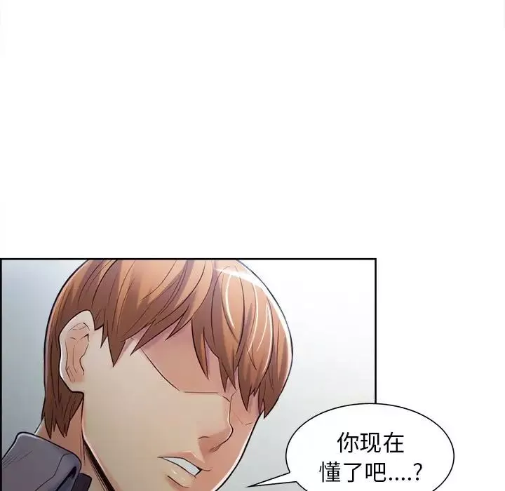 嶽母家的刺激生活第37話