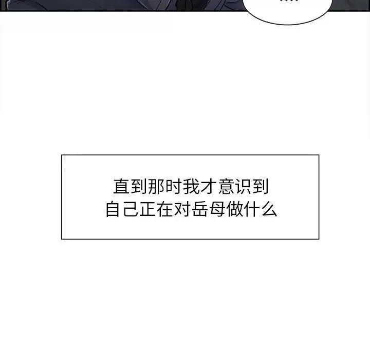 岳母家的刺激生活-第37话 - 图片 25