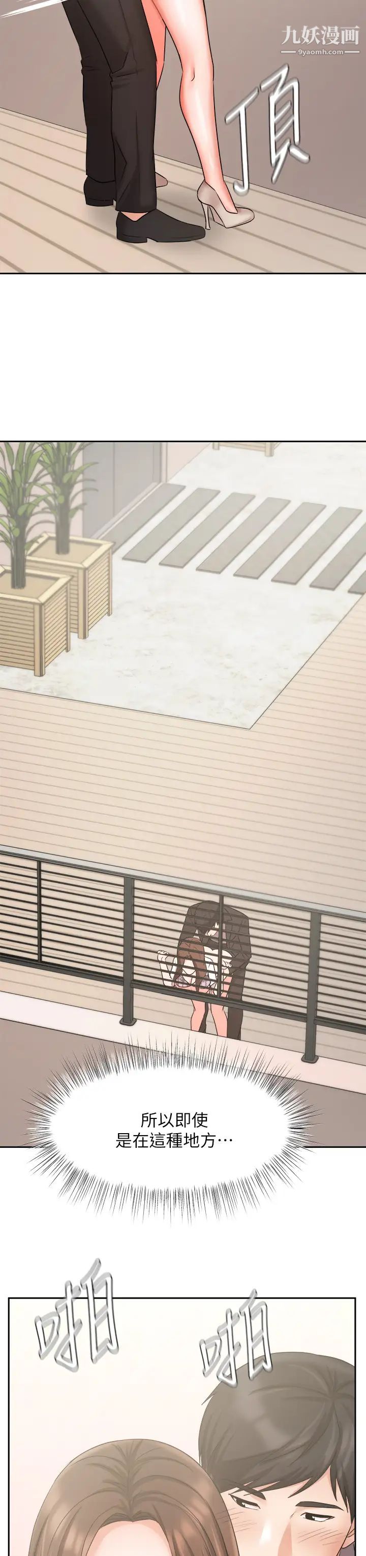 业绩女王第37话-屋顶上的刺激性爱