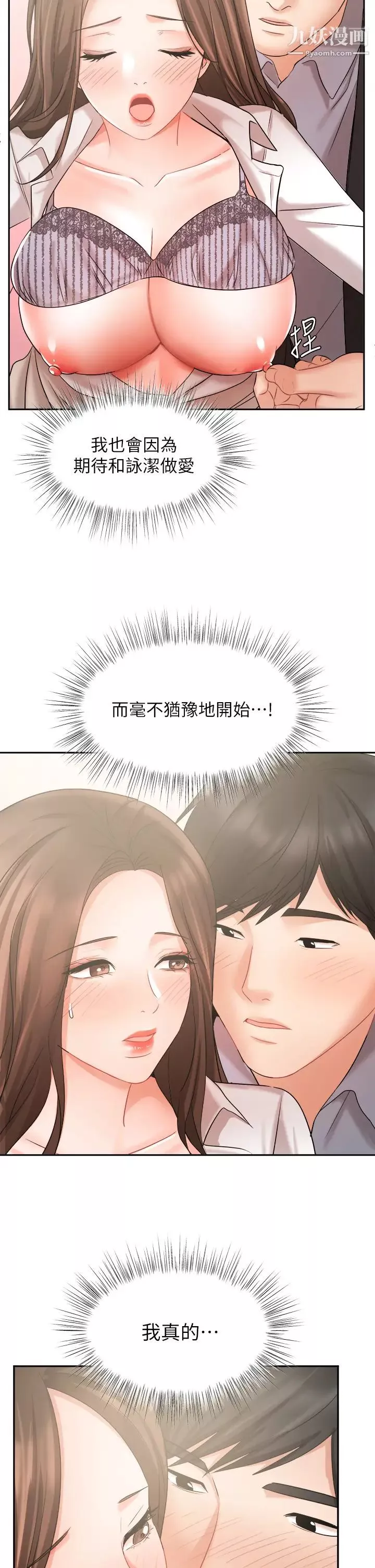 業績女王第37話-屋頂上的刺激性愛