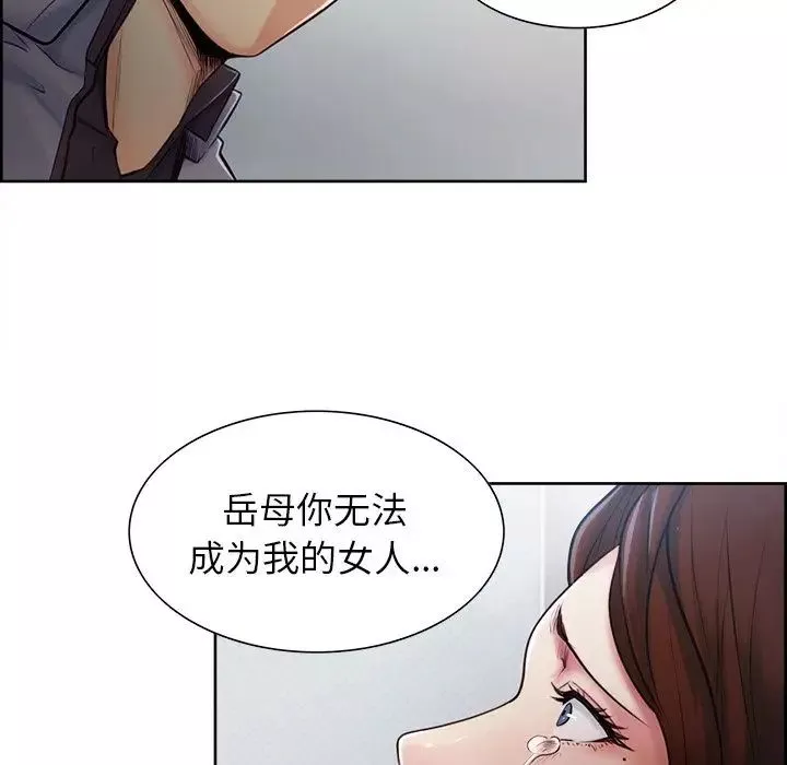 嶽母家的刺激生活第37話